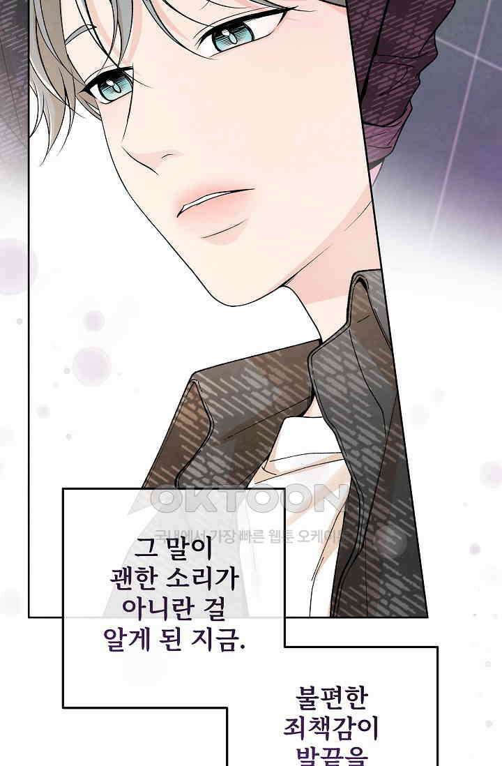 연하취향 15화 14