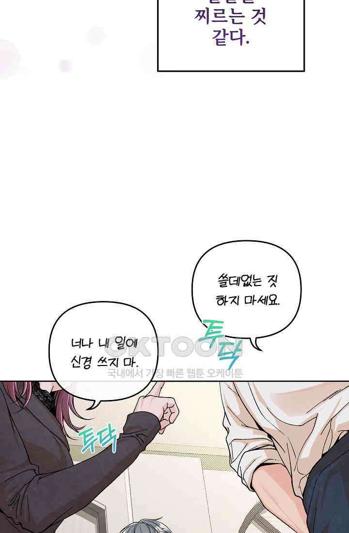 연하취향 15화 15