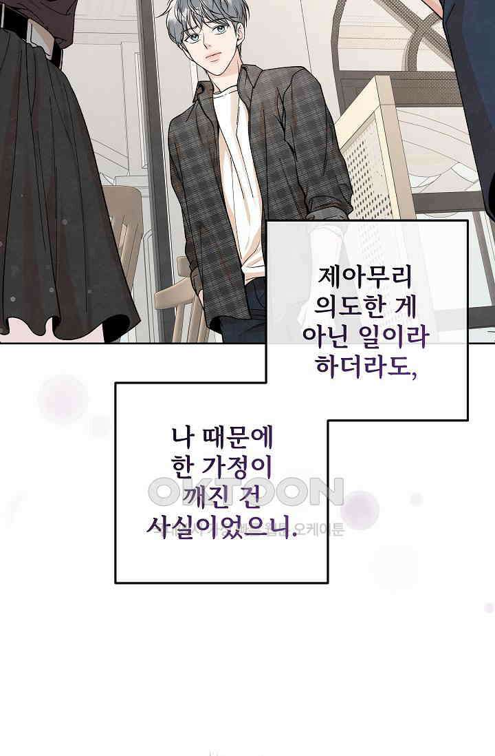 연하취향 15화 16