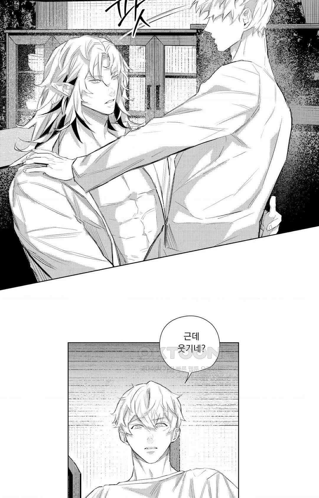 흡혈귀는 외로워! 11화 5