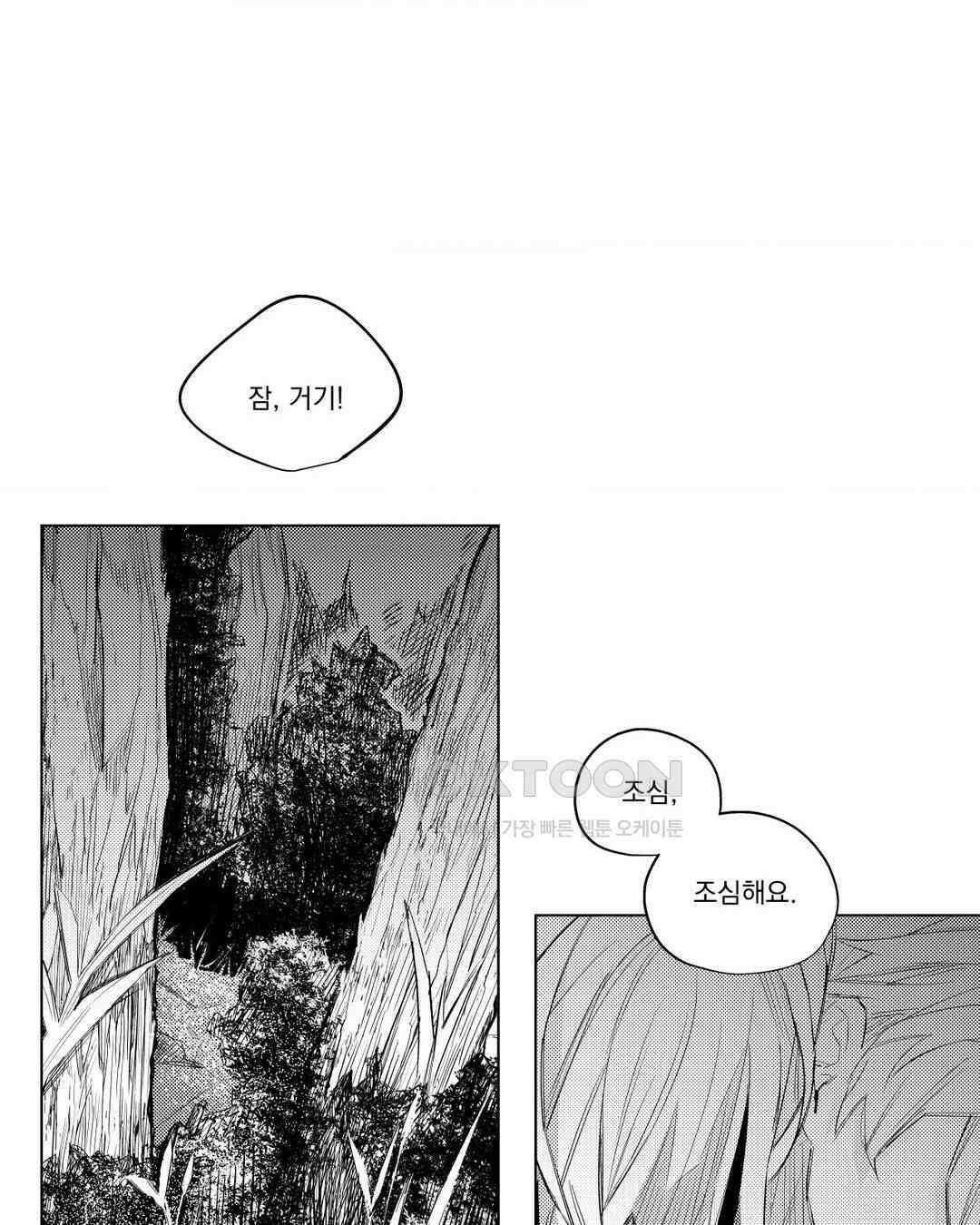 흡혈귀는 외로워! 14화 1