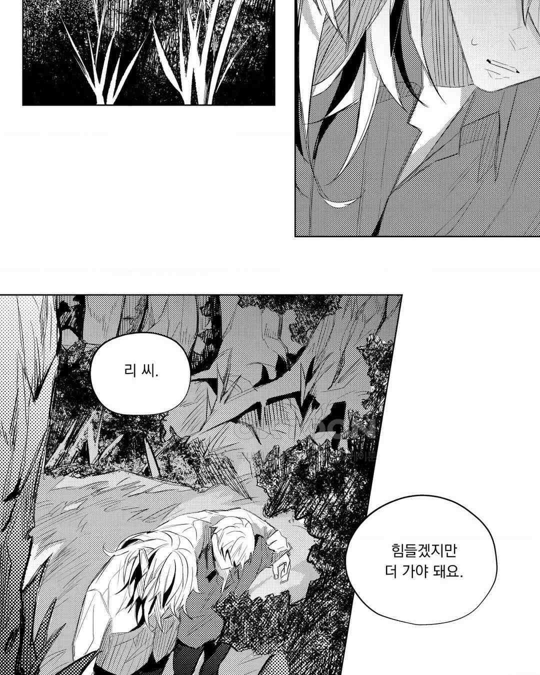 흡혈귀는 외로워! 14화 2