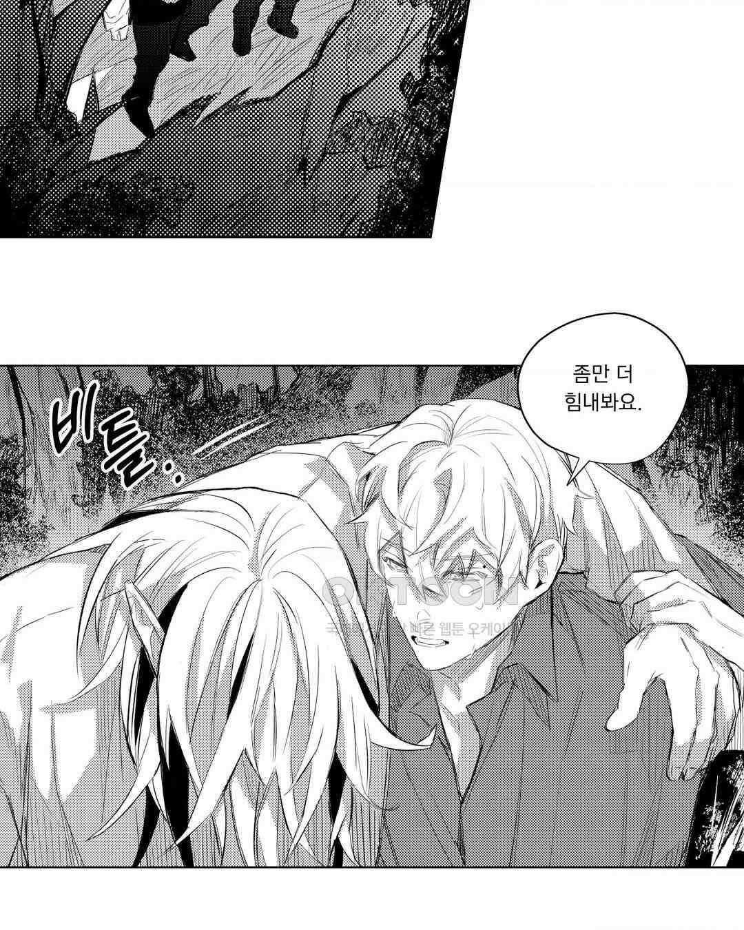 흡혈귀는 외로워! 14화 3
