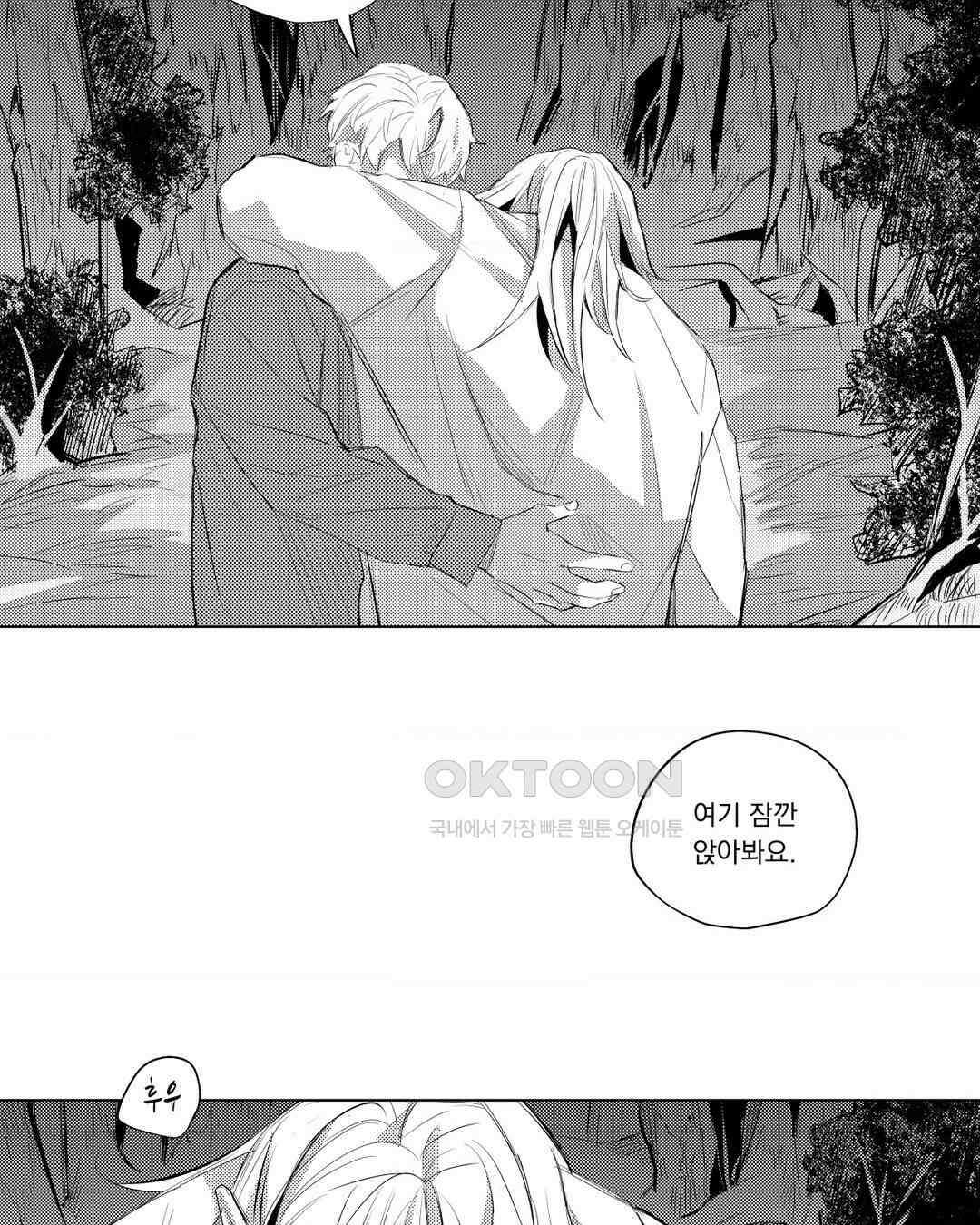 흡혈귀는 외로워! 14화 9