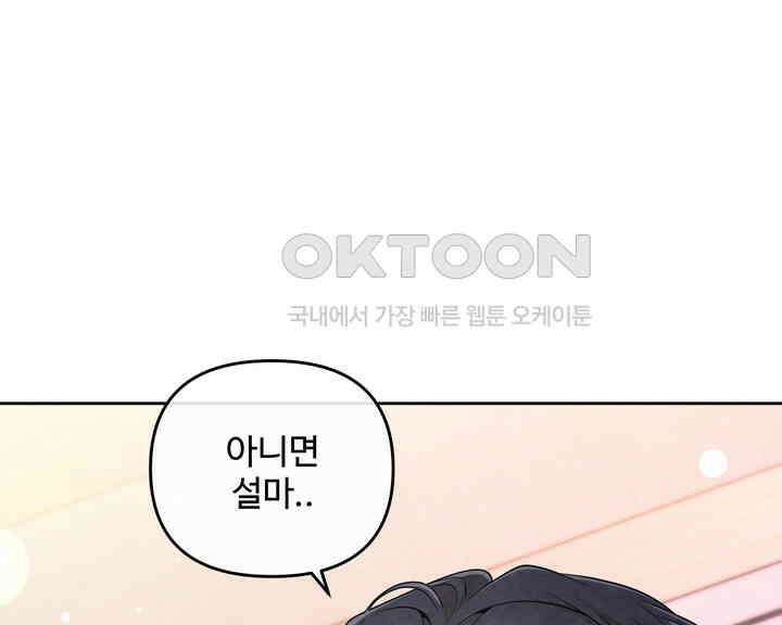 연하취향 22화 1