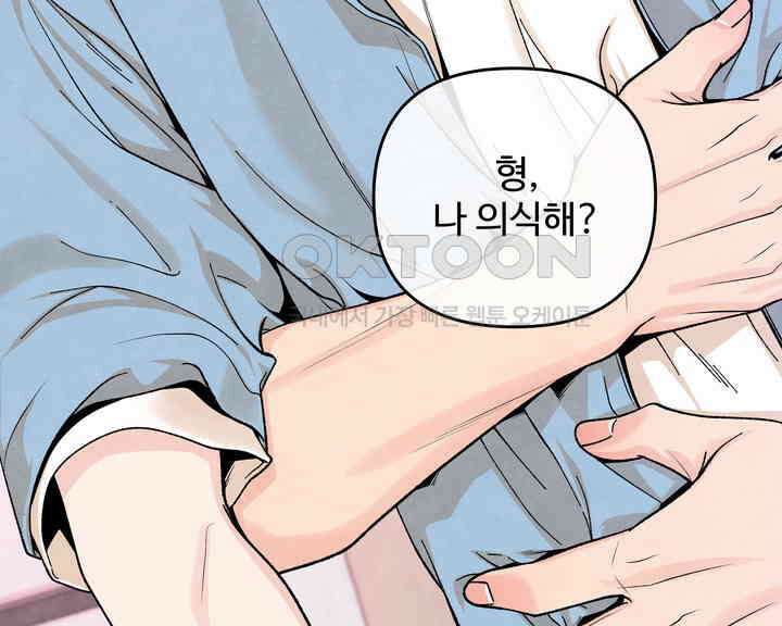 연하취향 22화 4