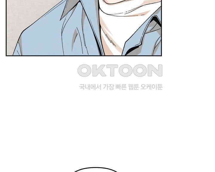 연하취향 22화 7