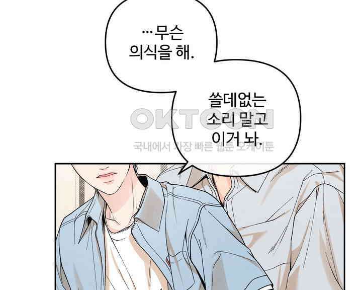 연하취향 22화 8