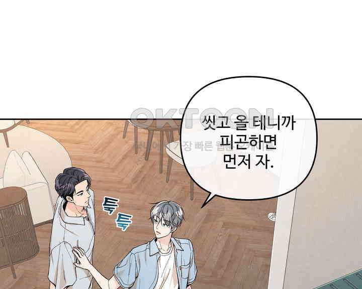 연하취향 22화 10
