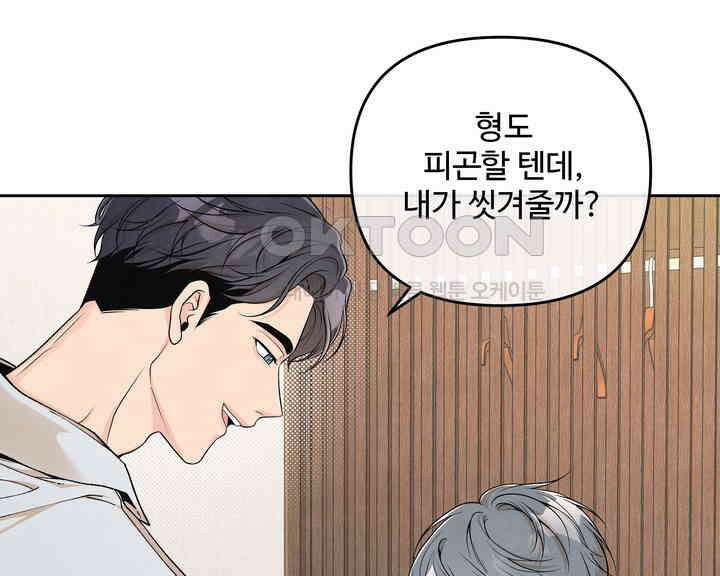 연하취향 22화 12