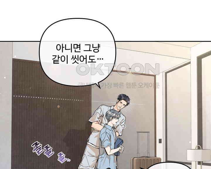 연하취향 22화 15