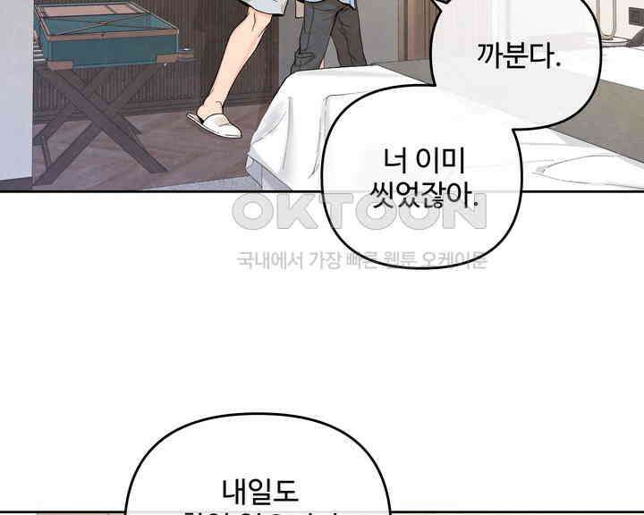 연하취향 22화 16