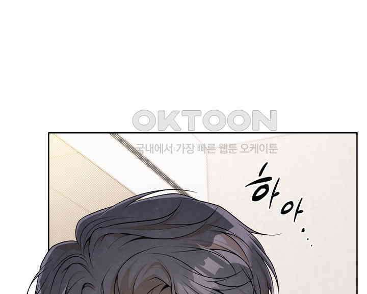 연하취향 22화 21