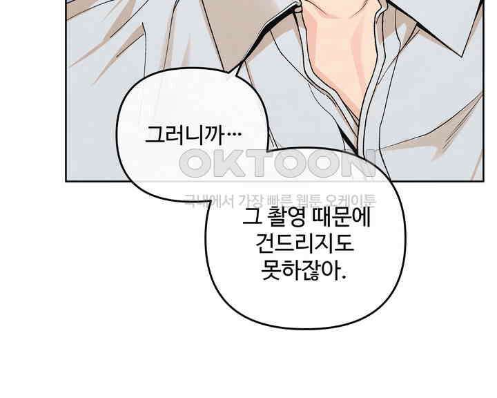 연하취향 22화 23