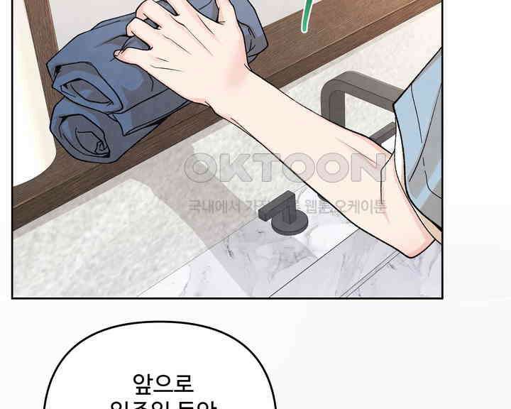 연하취향 22화 25