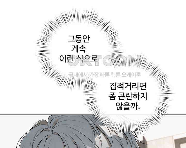 연하취향 22화 28