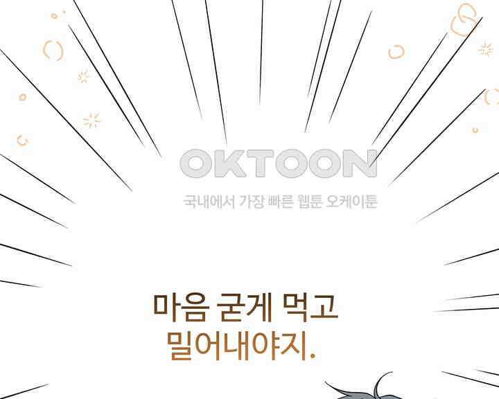 연하취향 22화 31