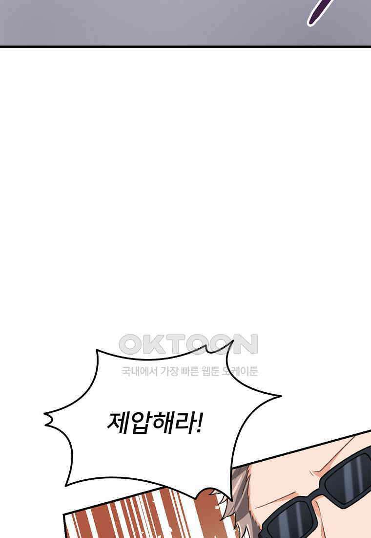 굴러들어 온 악역영애 35화 13