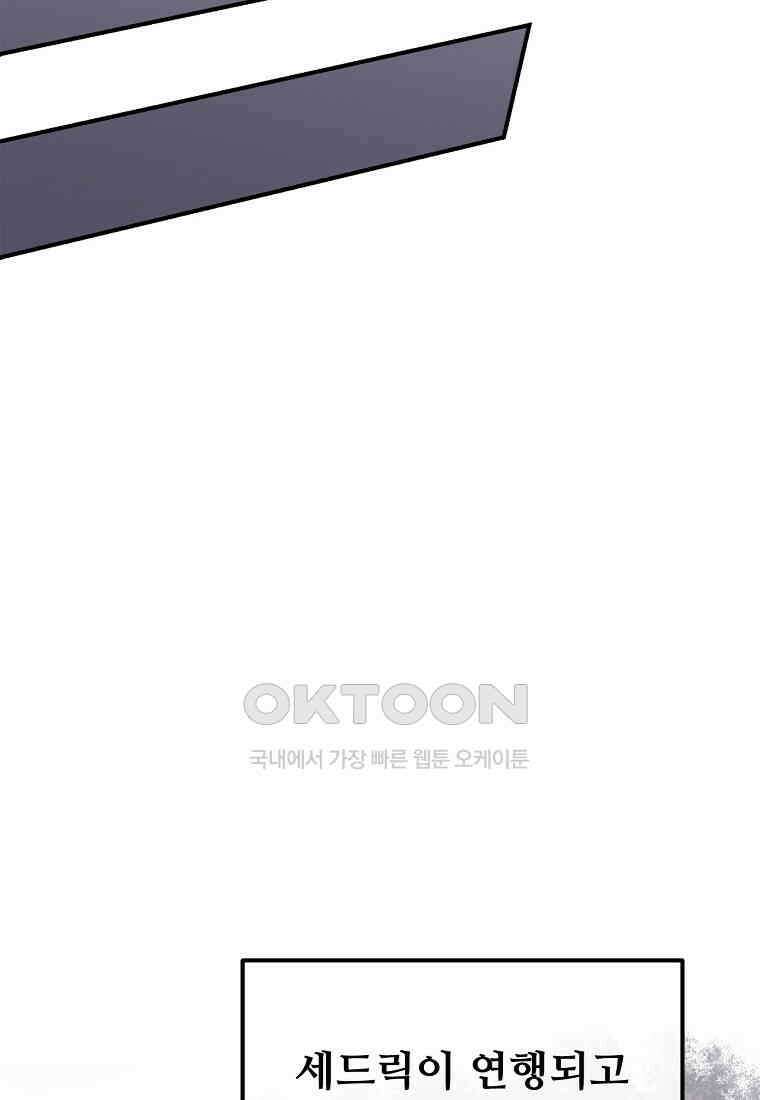 굴러들어 온 악역영애 35화 18