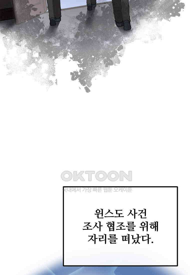 굴러들어 온 악역영애 35화 21