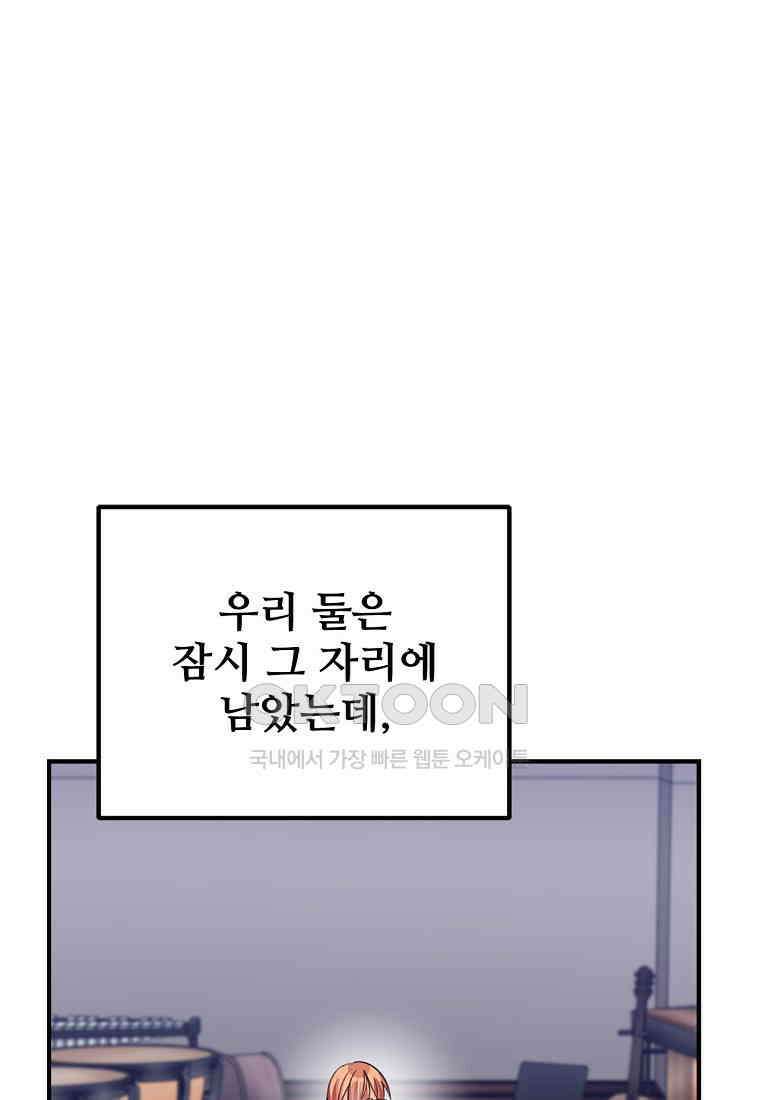굴러들어 온 악역영애 35화 23