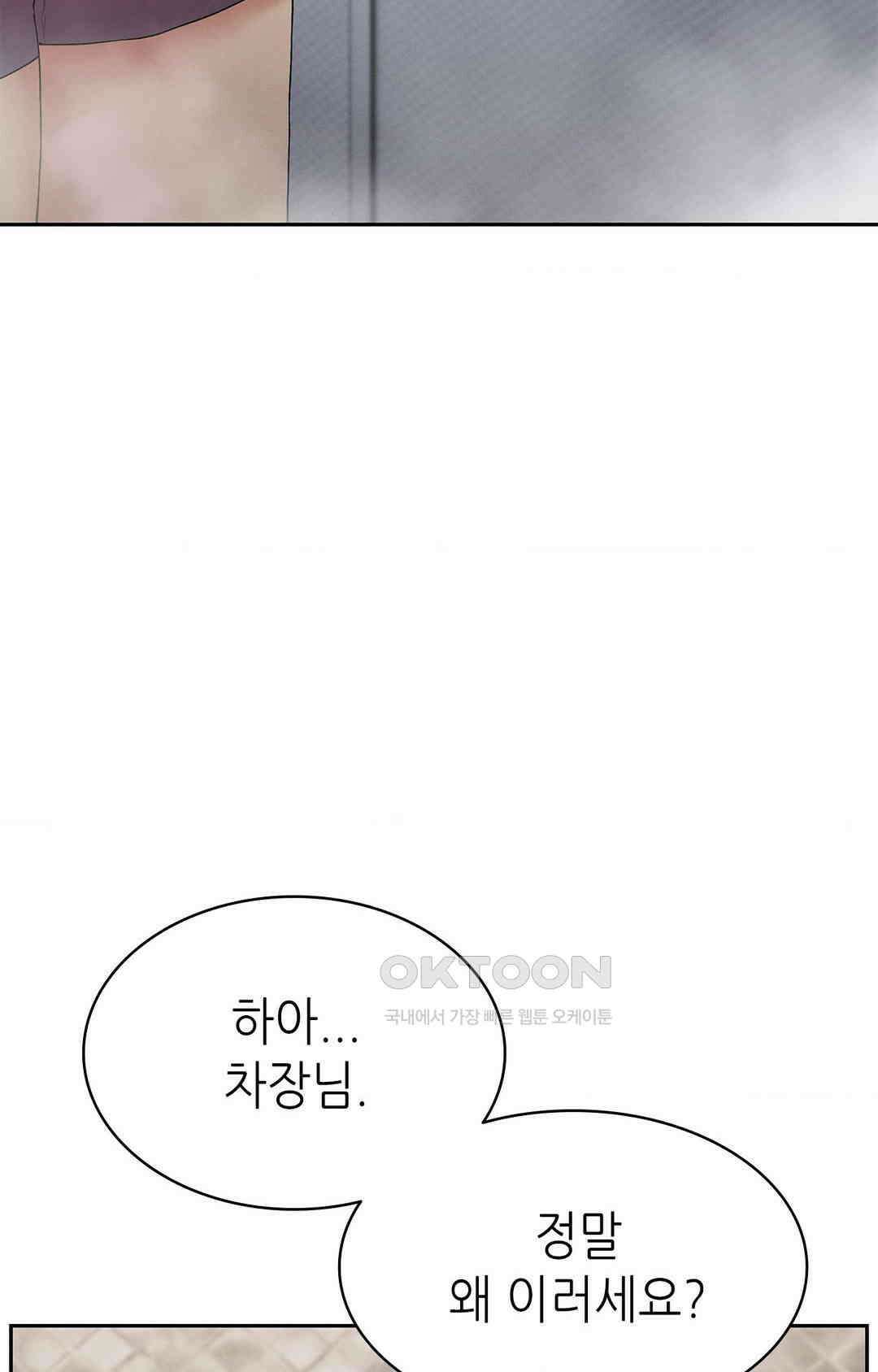 내 인생에도 봄이 20화 3