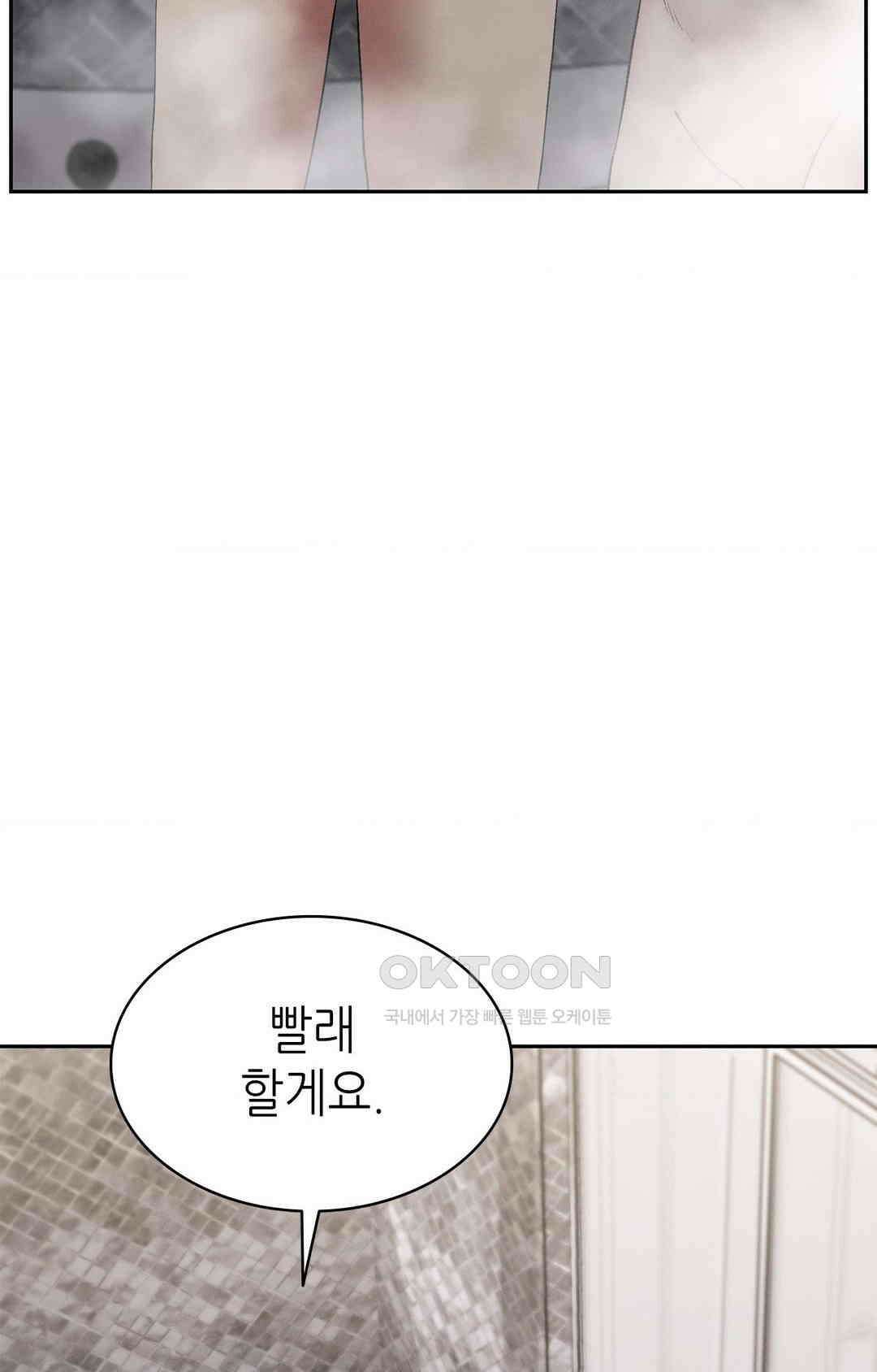 내 인생에도 봄이 20화 5
