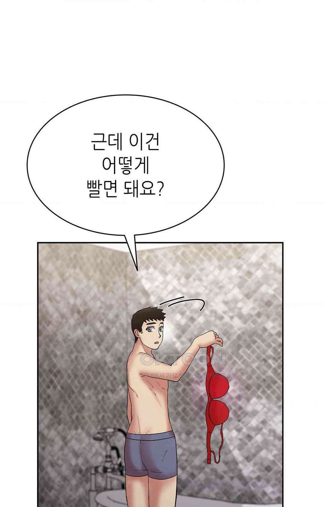 내 인생에도 봄이 20화 11