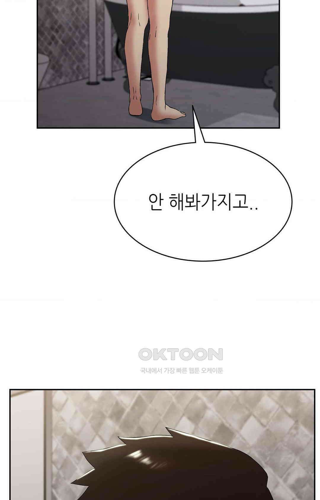 내 인생에도 봄이 20화 12