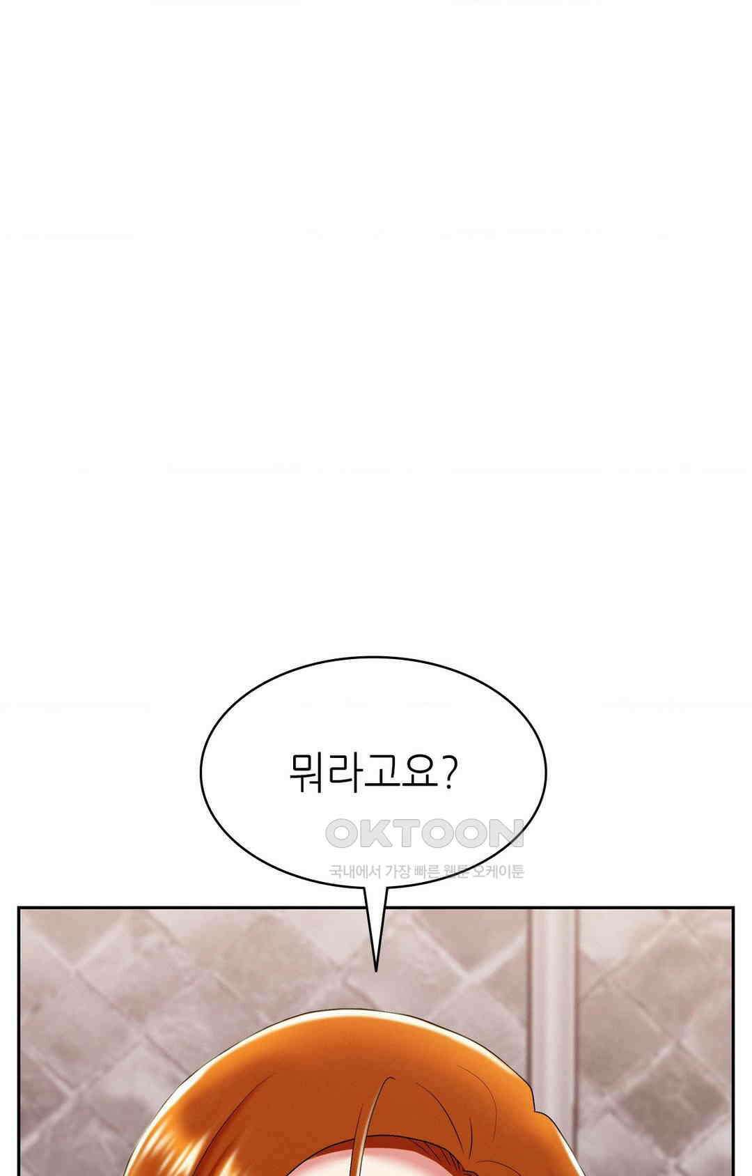 내 인생에도 봄이 20화 16