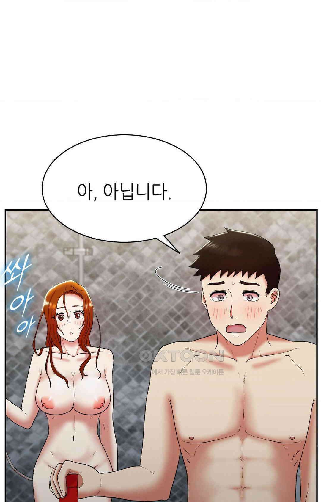 내 인생에도 봄이 20화 19