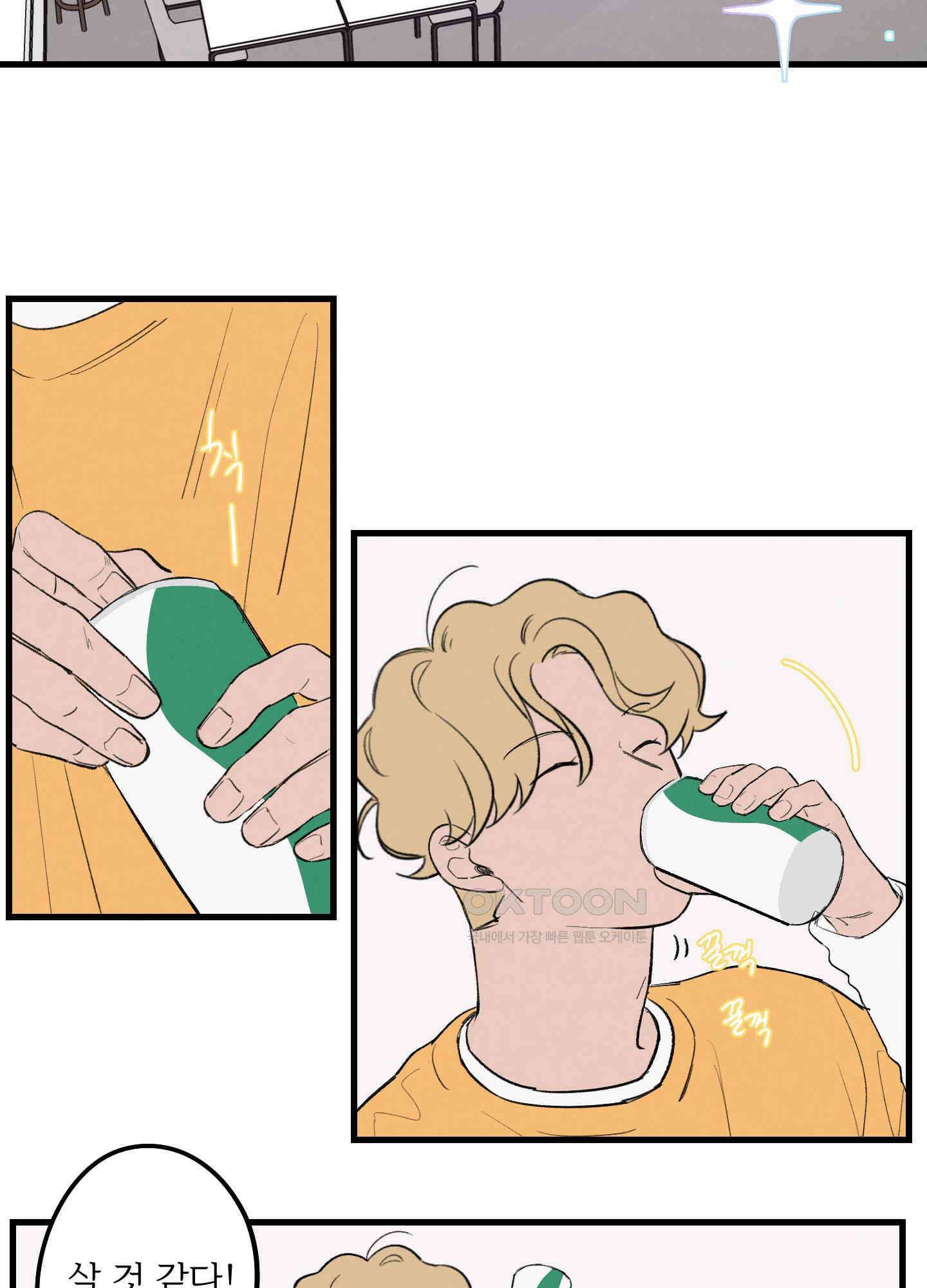 컬러풀 9화 3