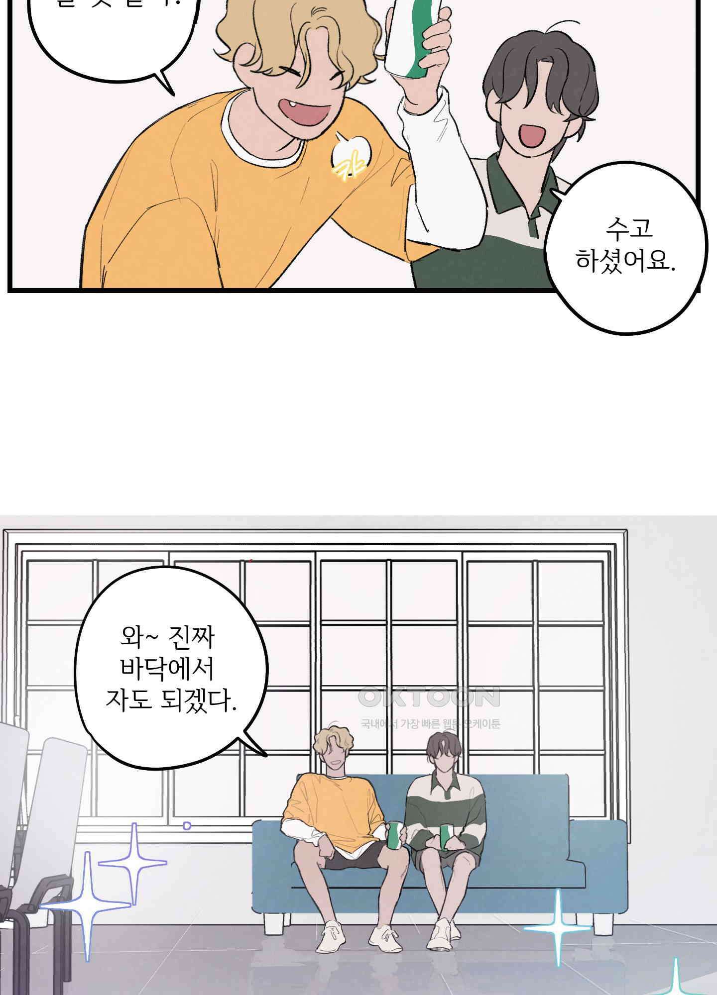 컬러풀 9화 4