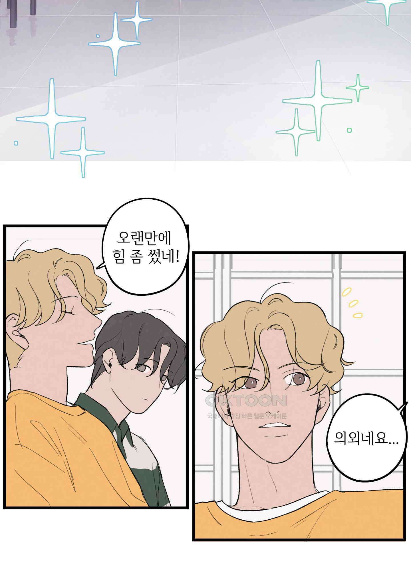 컬러풀 9화 5