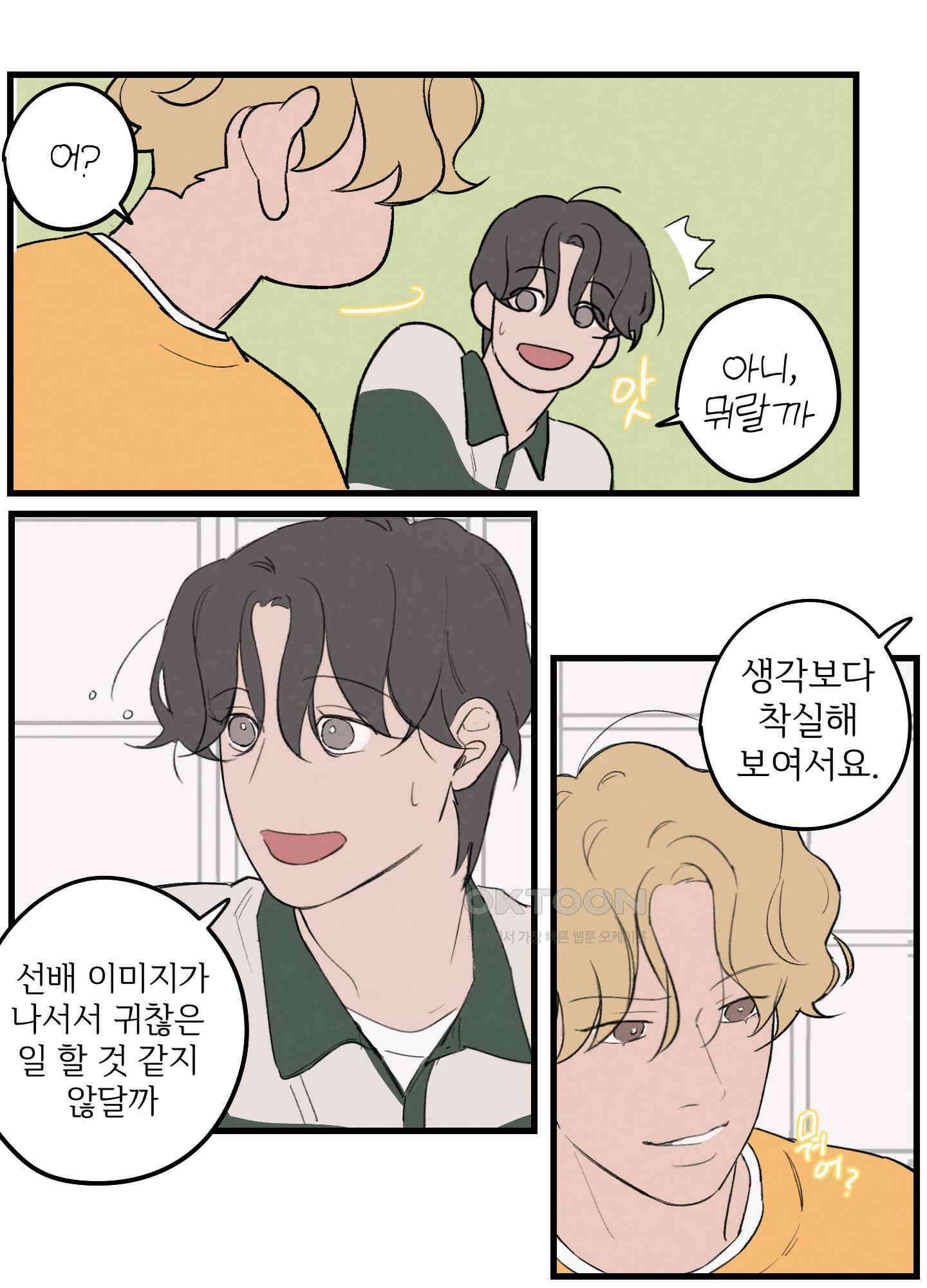 컬러풀 9화 6