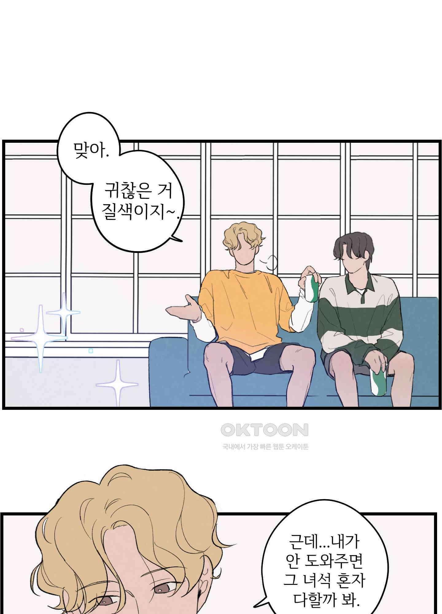 컬러풀 9화 7
