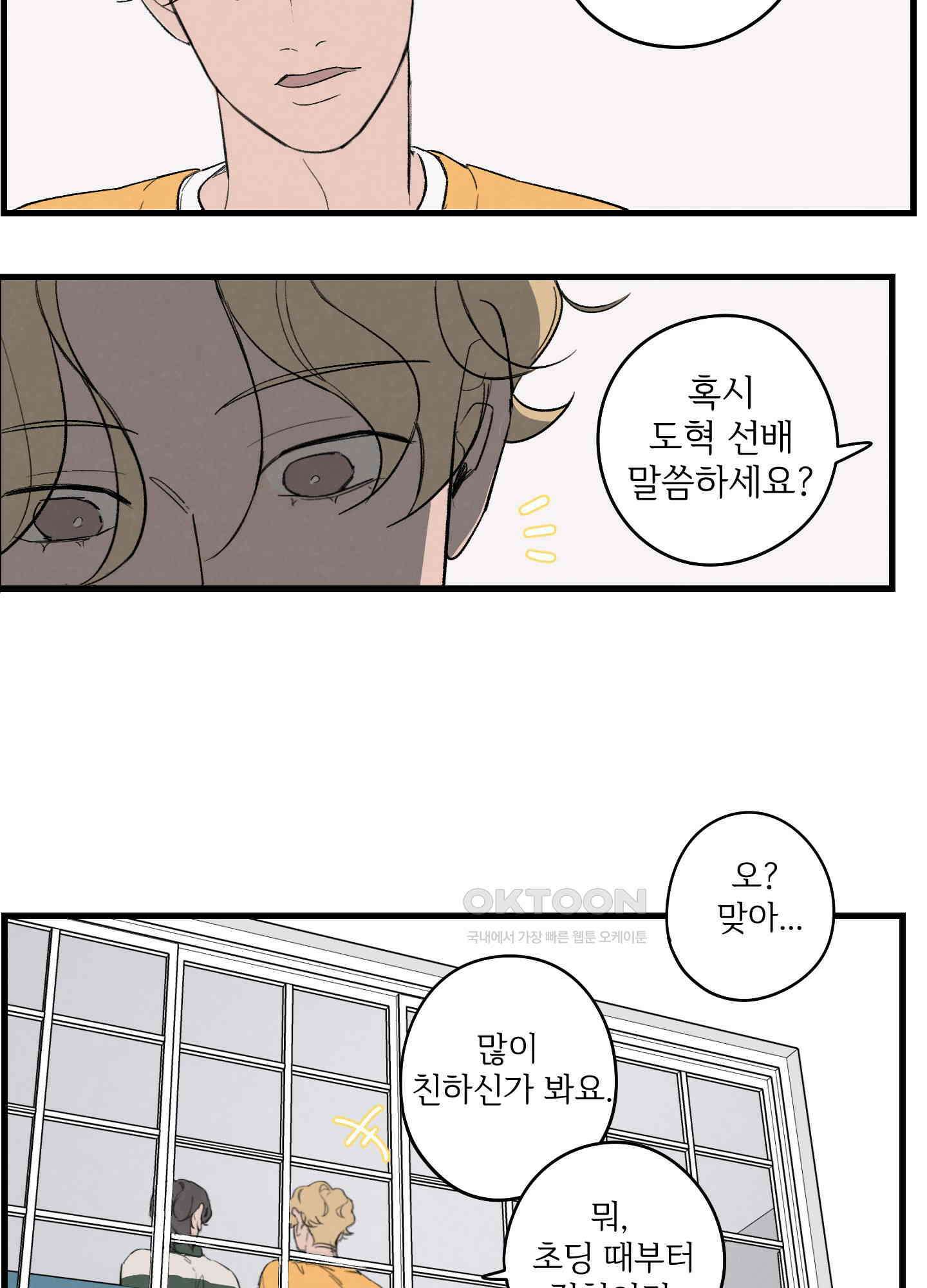 컬러풀 9화 8