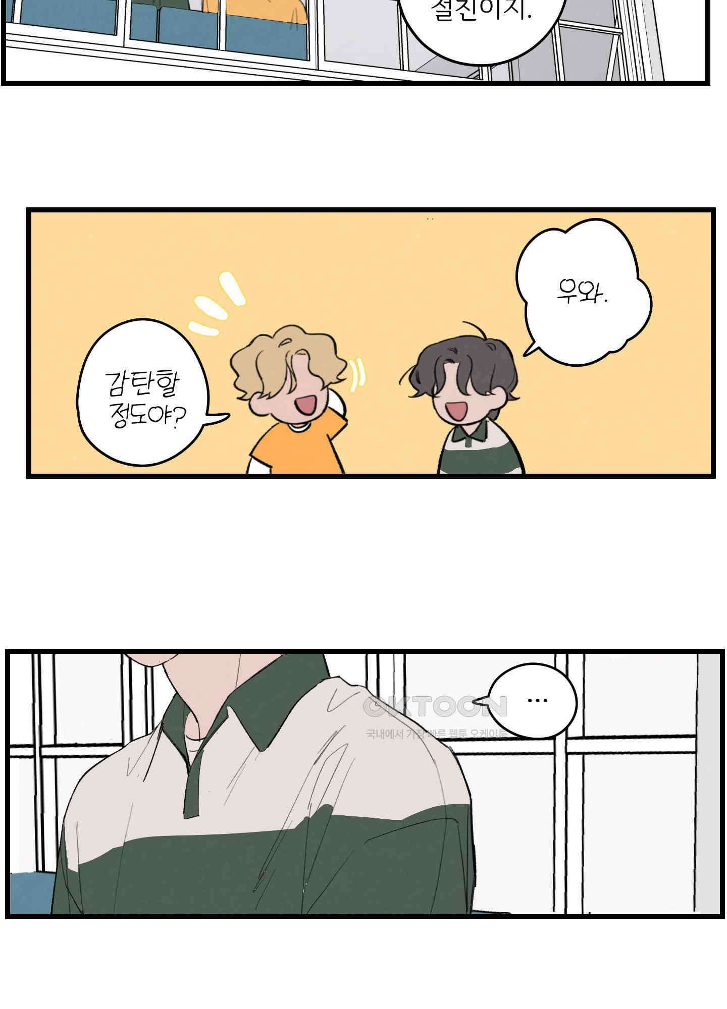컬러풀 9화 9