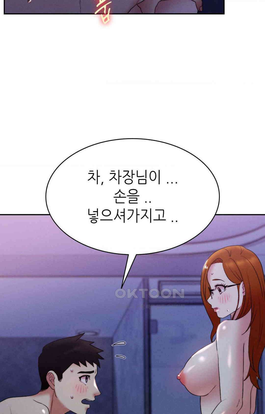 내 인생에도 봄이 25화 10