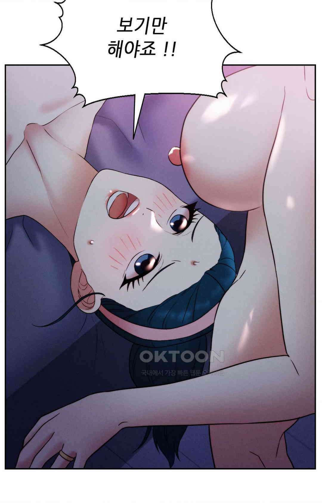 내 인생에도 봄이 25화 12