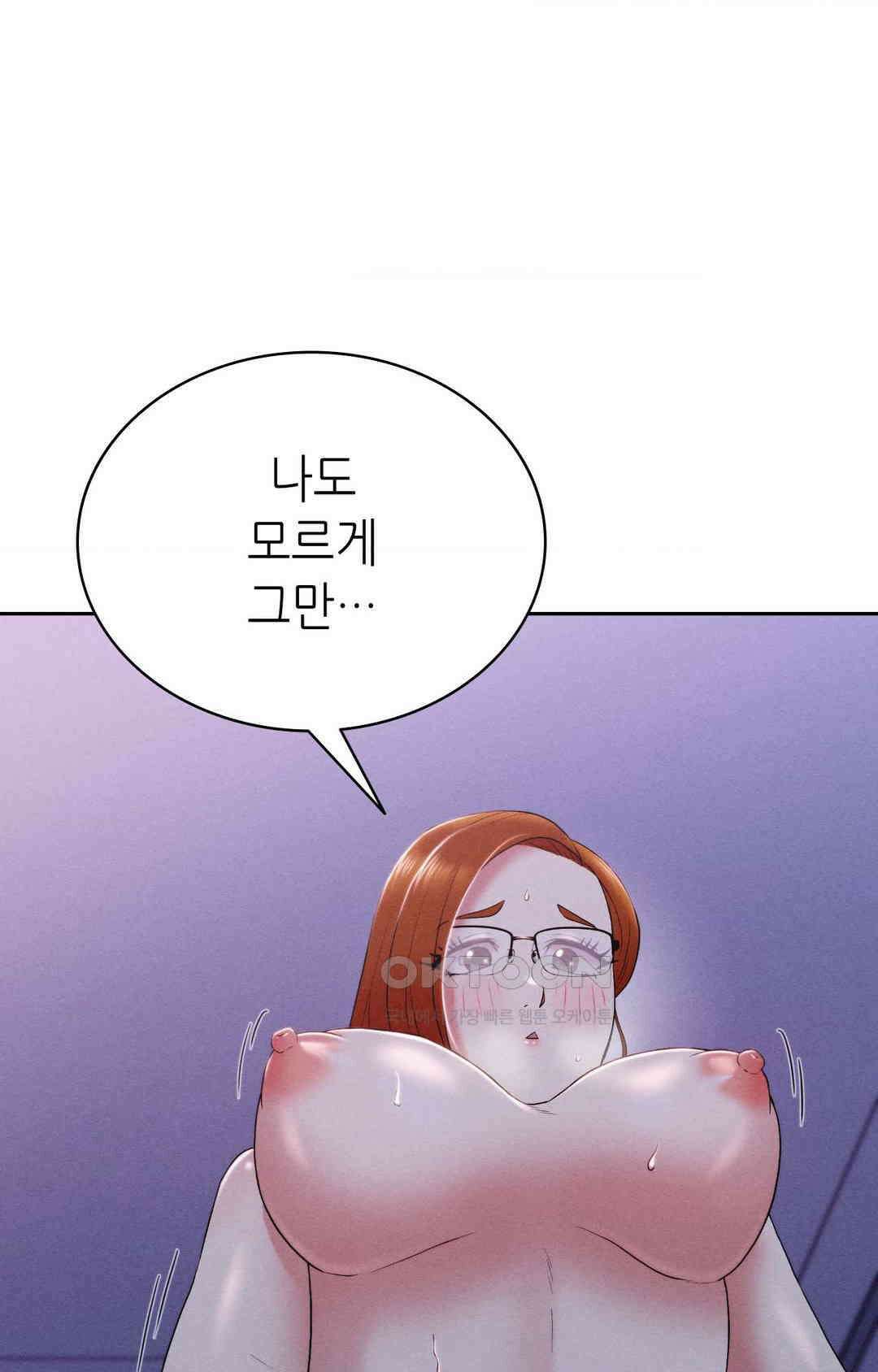 내 인생에도 봄이 25화 15