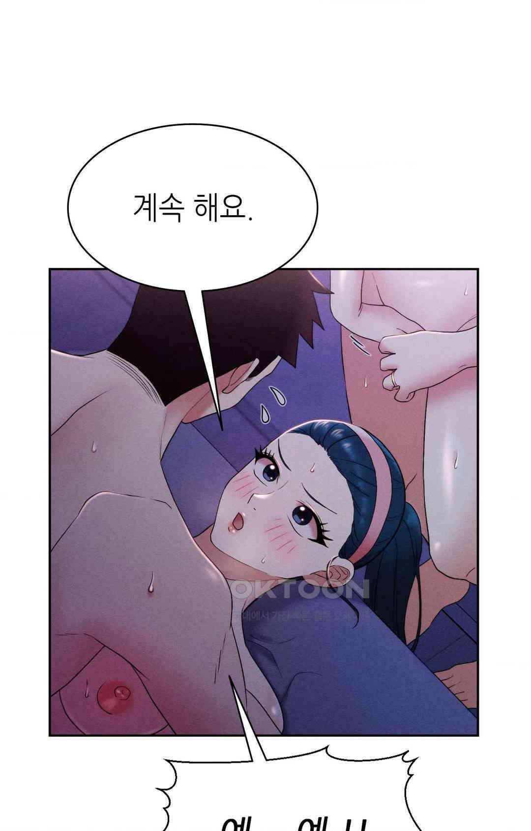 내 인생에도 봄이 25화 20