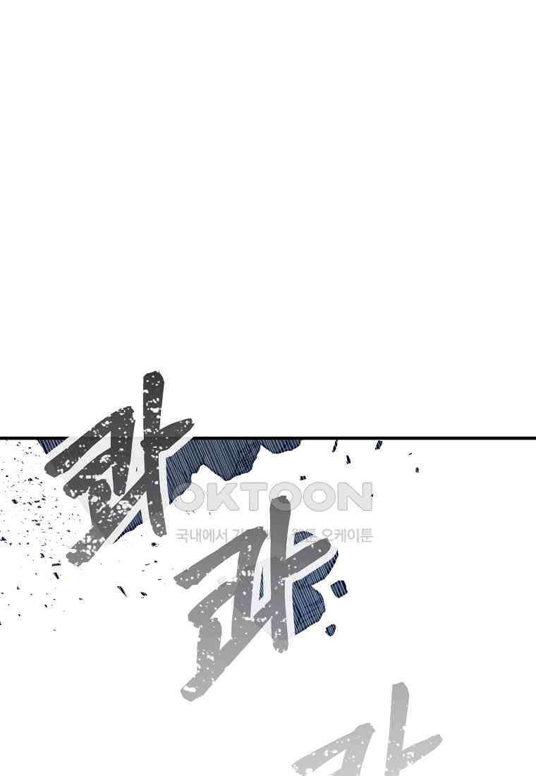 플랜터스의 정원 67화 1
