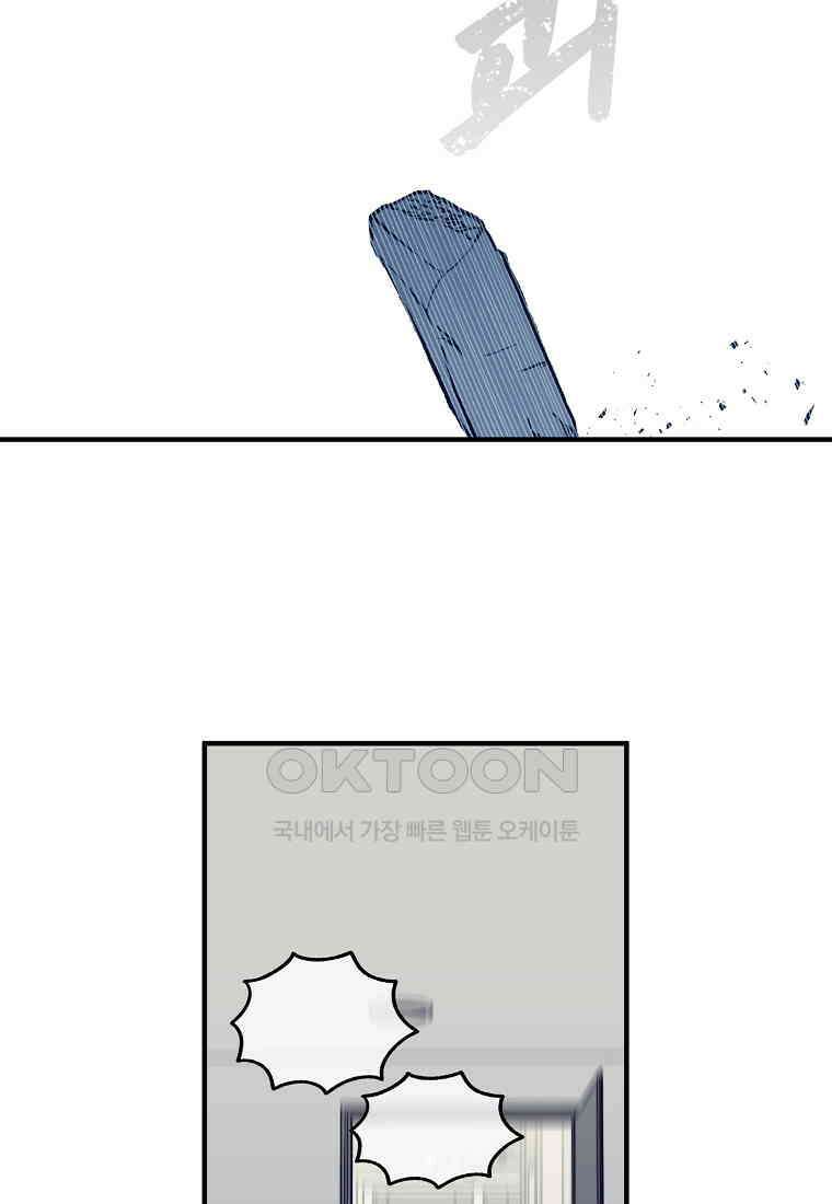 플랜터스의 정원 67화 2