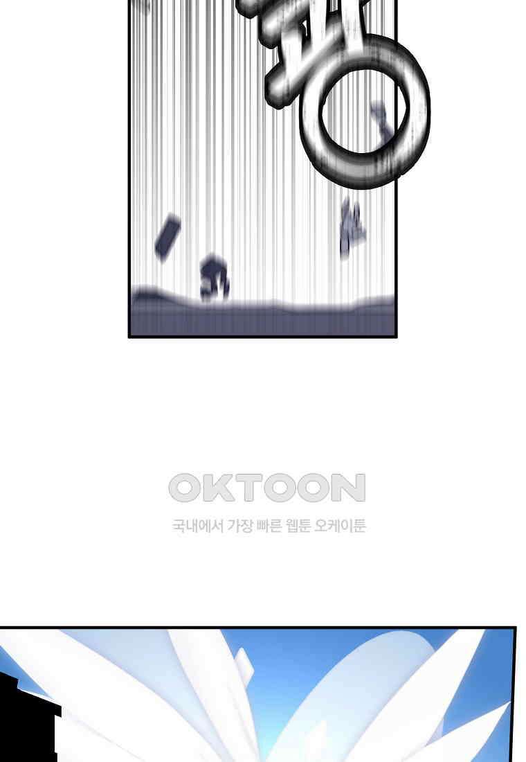 플랜터스의 정원 67화 4