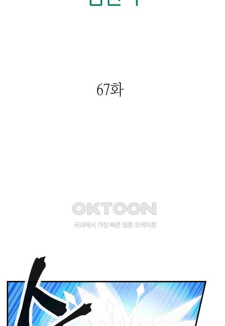 플랜터스의 정원 67화 12
