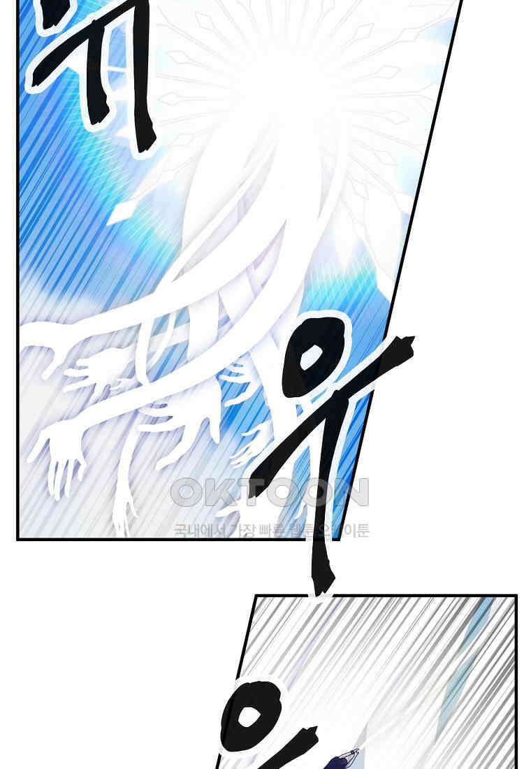 플랜터스의 정원 67화 13