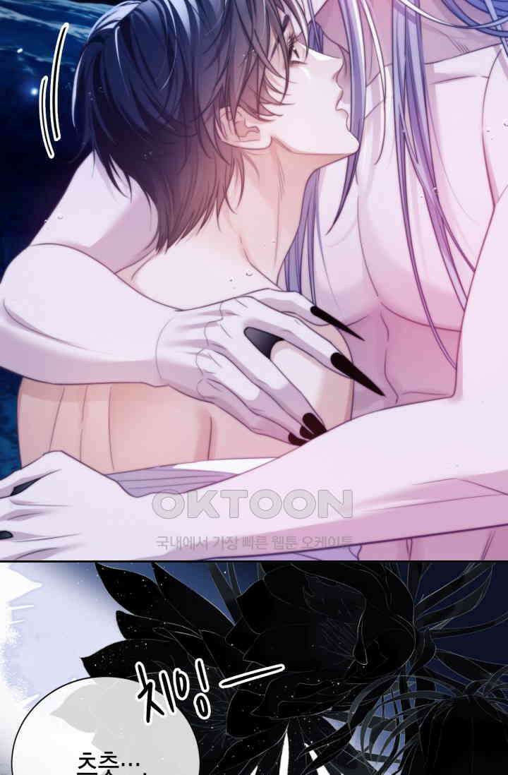 다니엘의 인어 34화 6