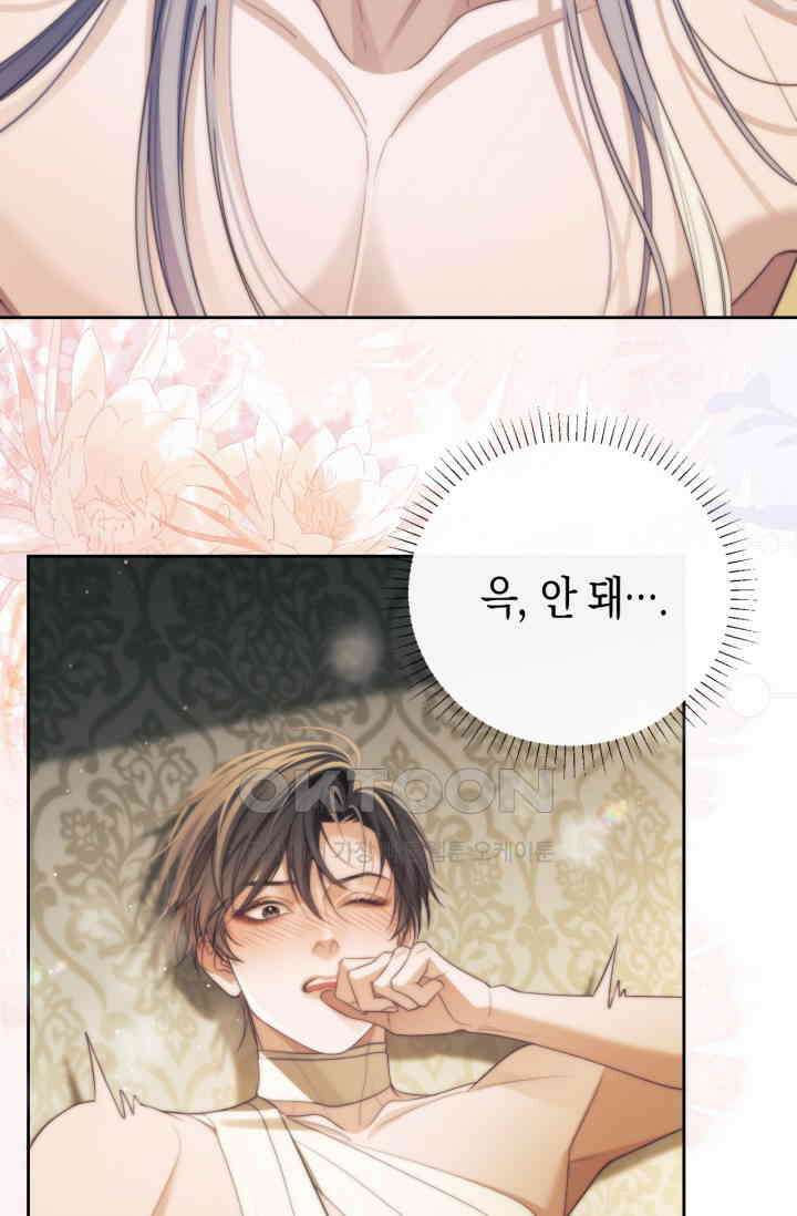 다니엘의 인어 37화 2