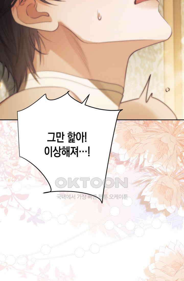 다니엘의 인어 37화 5